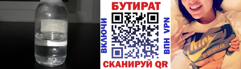 продажа наркотиков  Райчихинск  KRAKEN ССЫЛКА  БУТИРАТ жидкий экстази 