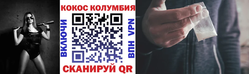 Cocaine Columbia  как найти   Райчихинск 