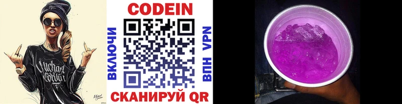 Кодеин напиток Lean (лин) Райчихинск