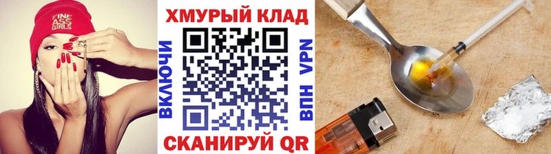 Героин белый  мега зеркало  Райчихинск 