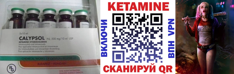 Кетамин ketamine  даркнет сайт  Райчихинск 