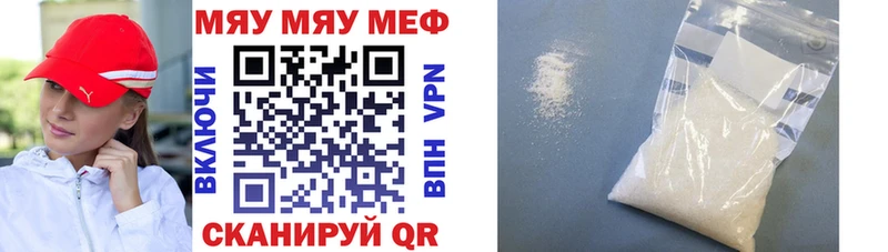 купить наркотик  Райчихинск  МЯУ-МЯУ мяу мяу 